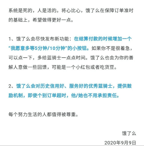 “拿命”在送貨的快遞騎手，超時(shí)該不該寬限？網(wǎng)友吵翻了！