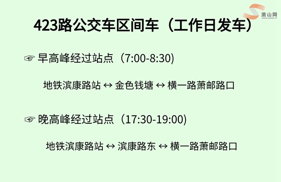 超贊！這幾大小區(qū)去地鐵站有了專門的公交車！