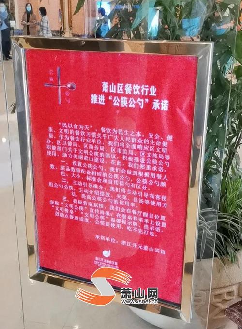 蕭山文明公筷第一期“紅黃黑”榜出爐，有你常去的店嗎？