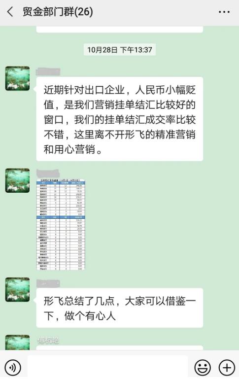 中國蕭山分行交易銀行部黨支部書記王形飛：自然