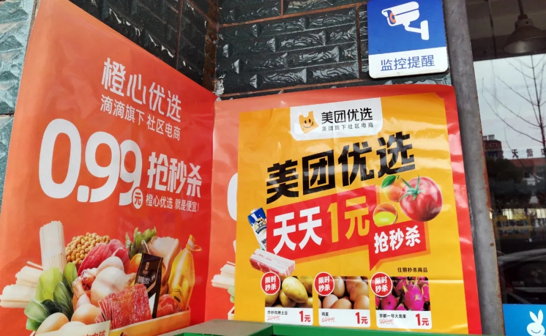 被折疊的小商販：團(tuán)購大潮沖刷社區(qū)小店