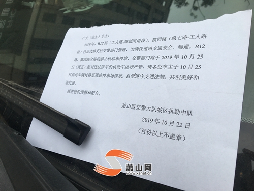 注意啦！這兩條路不能隨意停車，明天起要貼違停單了