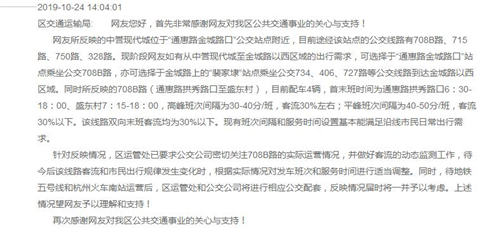 下班了，車卻沒了…網(wǎng)友吐槽：公交末班車是否太早？