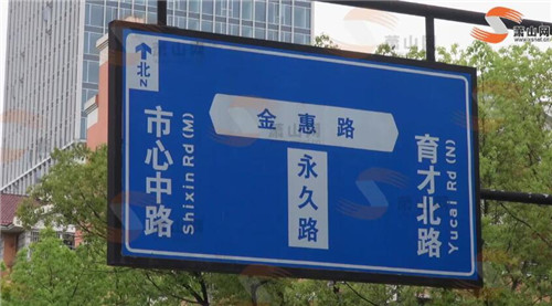 任性？同一條路居然有兩個名字！還有“中國式翻譯”......