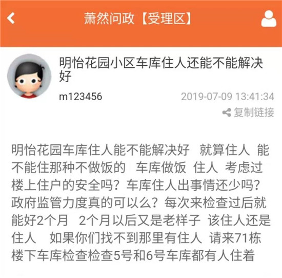 一輪又一輪的整治下，“車庫住人”為何還屢禁不止？