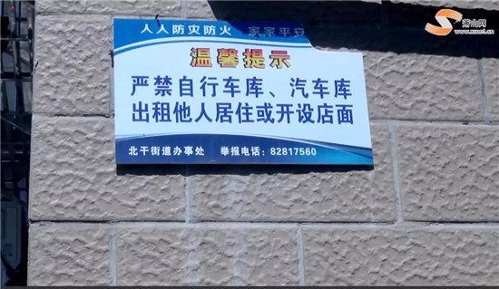 一輪又一輪的整治下，“車庫住人”為何還屢禁不止？