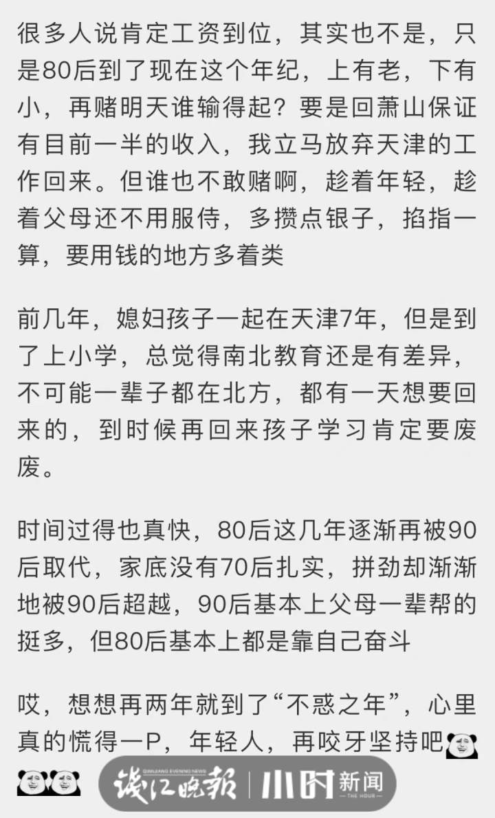 最遠(yuǎn)通勤路？杭州男子每周飛天津上班，為啥不回來，答案看哭打工人：誰敢隨意賭明天